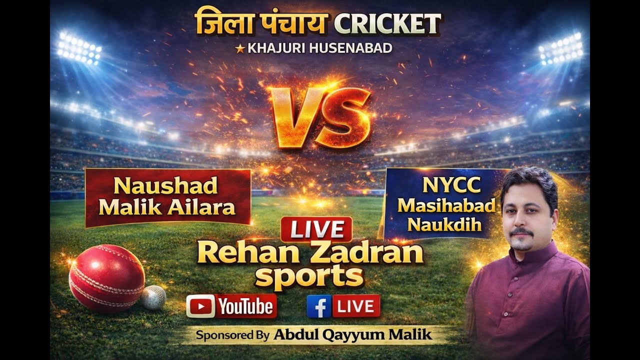 Day 6 --Naushad Malik Ailara 🆚 NYCC Masihabad Naukdih - जिला पंचायत टूरनामेंट 2026 - खजूरी Husenabad