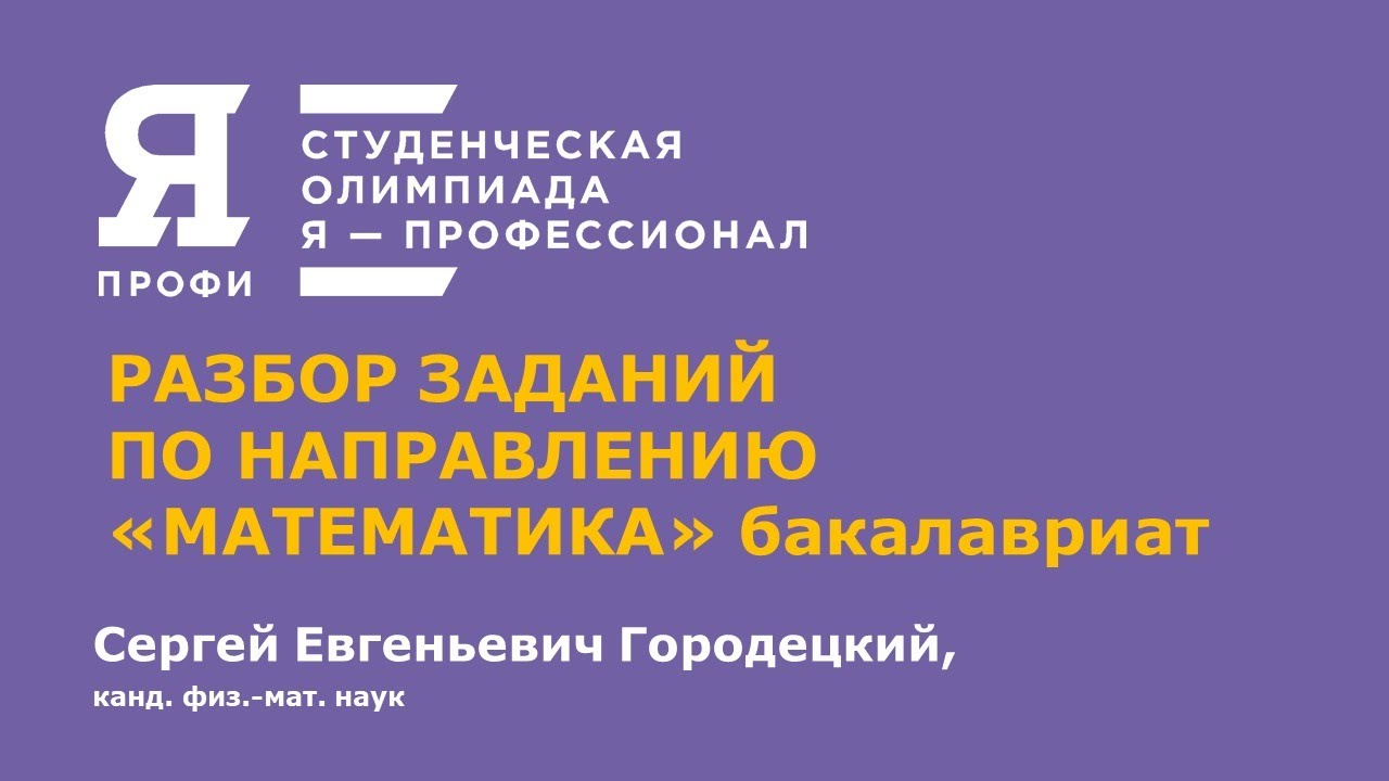 Олимпиада 