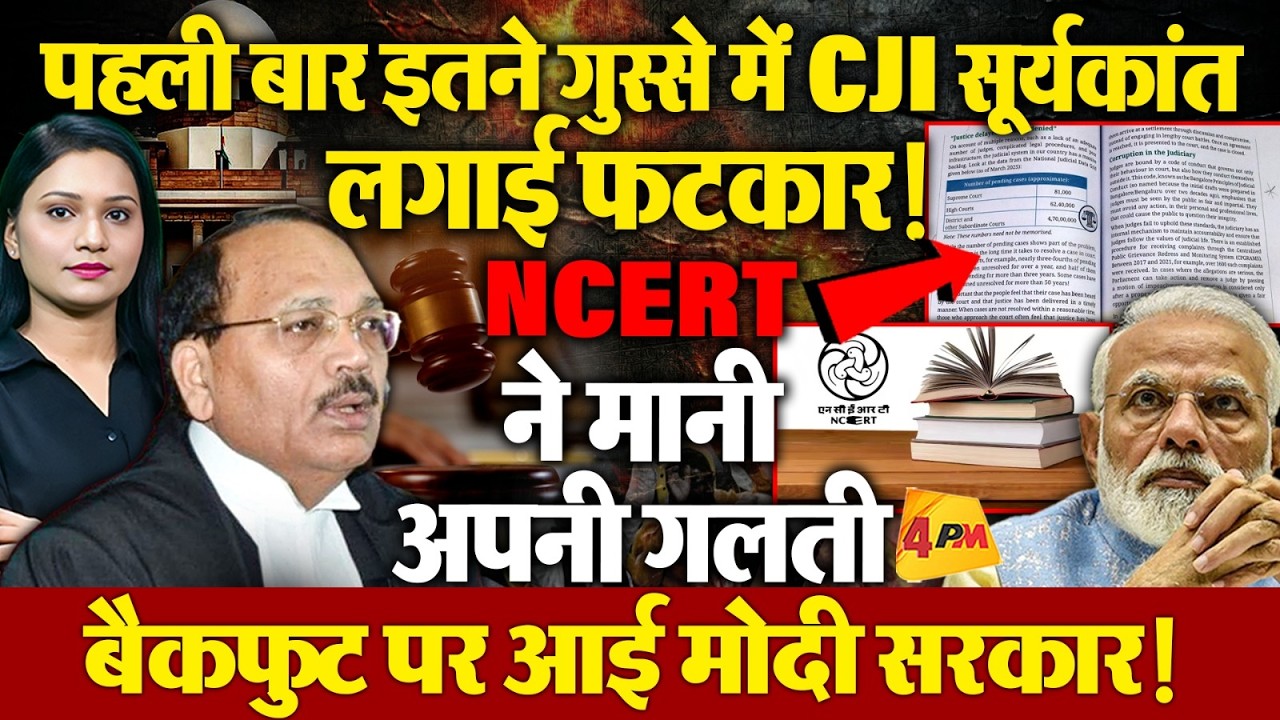Supreme Court की फटकार के बाद झुकी Modi सरकार, मानी अपनी गलती !