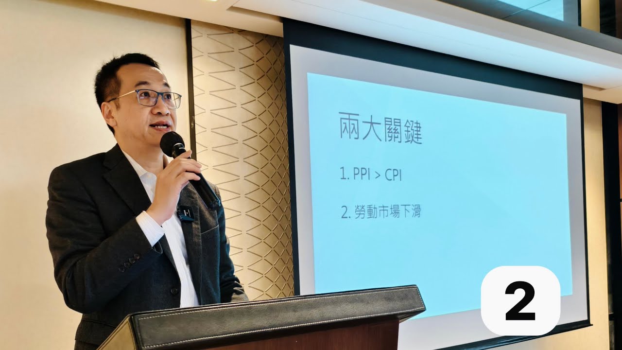 黃國英2️⃣ 最新投資方向 （2026/03/21） 索取講座要點、基金資料、最新十大持倉在以下連結