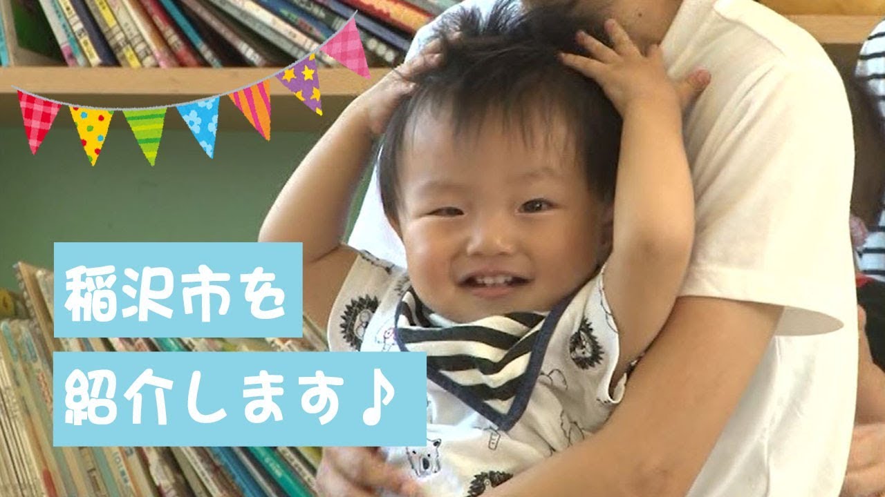 稲沢市市政紹介映像（プロモーション編）