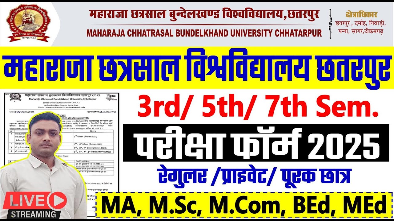 MCBU University 3rd/5th Sem Exam Form 2025 ll MA,MSc, Mcom, Bed, Med Exam Form apply online