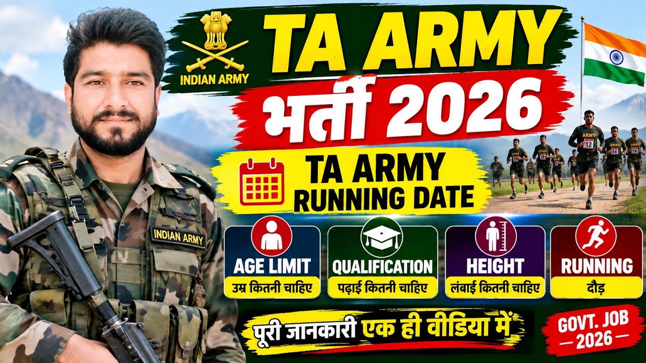 TA Army Bharti 2026 ll TA Territorial Army Rally 2026 ll Qualification / Height / Age / Running 