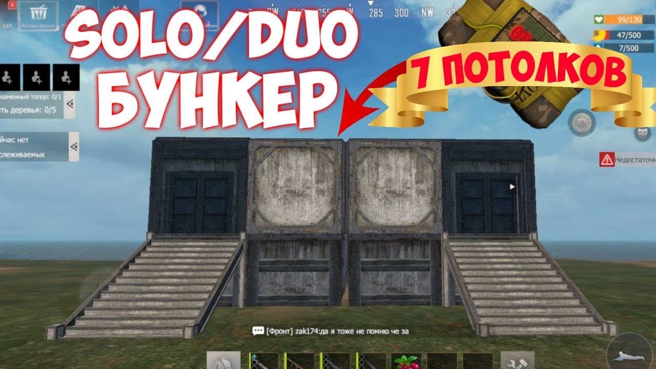 SOLO/DUO BUNKER , Соло/дуо бункер в Last island of survival / лиос , ласт