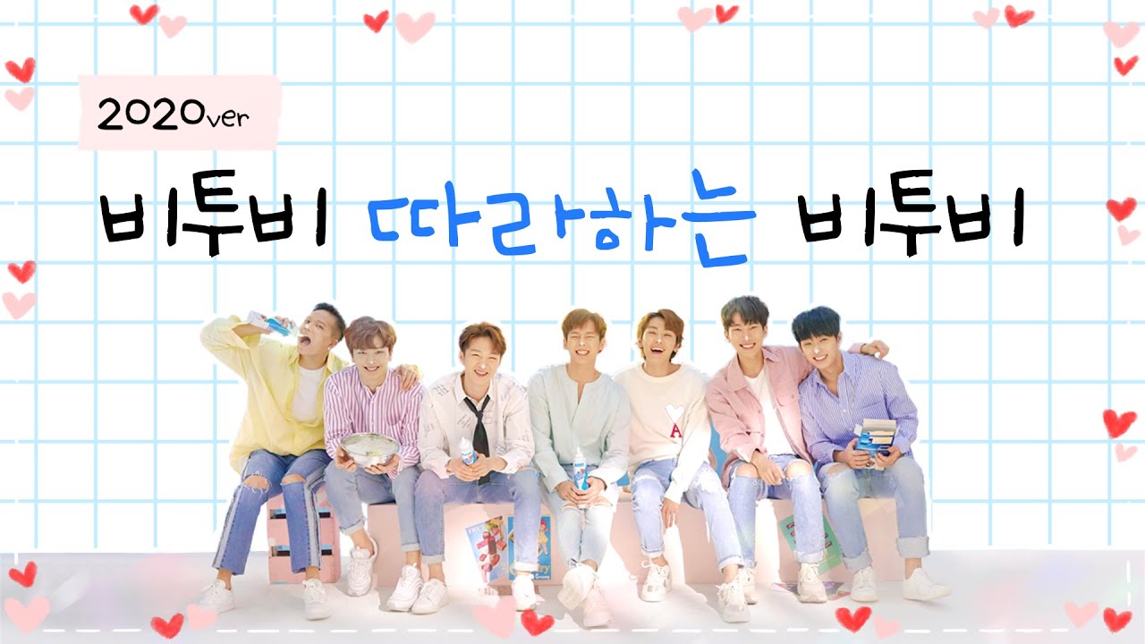 (Eng) 비투비 따라하는 비투비 2020 ver.