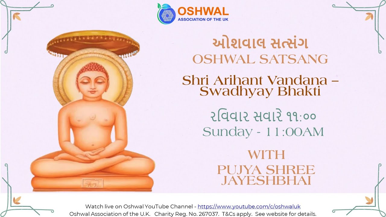 Shri Arham Vandana – Swadhyay Bhakti (Stuti 9-12)