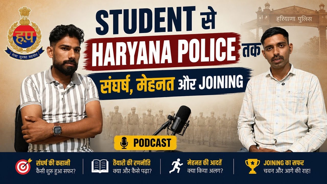 Haryana Police Journey | Student Life से Selection और Joining तक | #hssc #police #motivation 💯