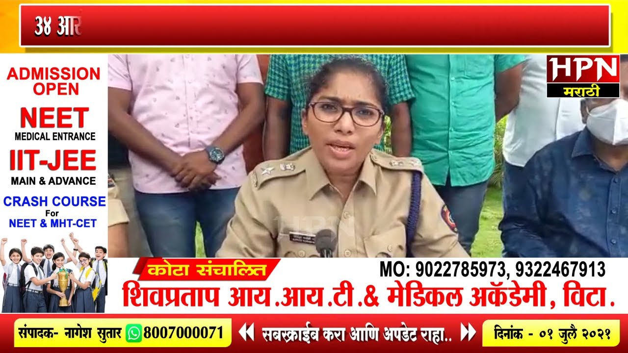 34 आरोपींवर मोक्का अंतर्गत होणार कारवाई- ग्रामीण पोलीस अधीक्षक तेजस्वी सातपुते । Tejaswi Satpute