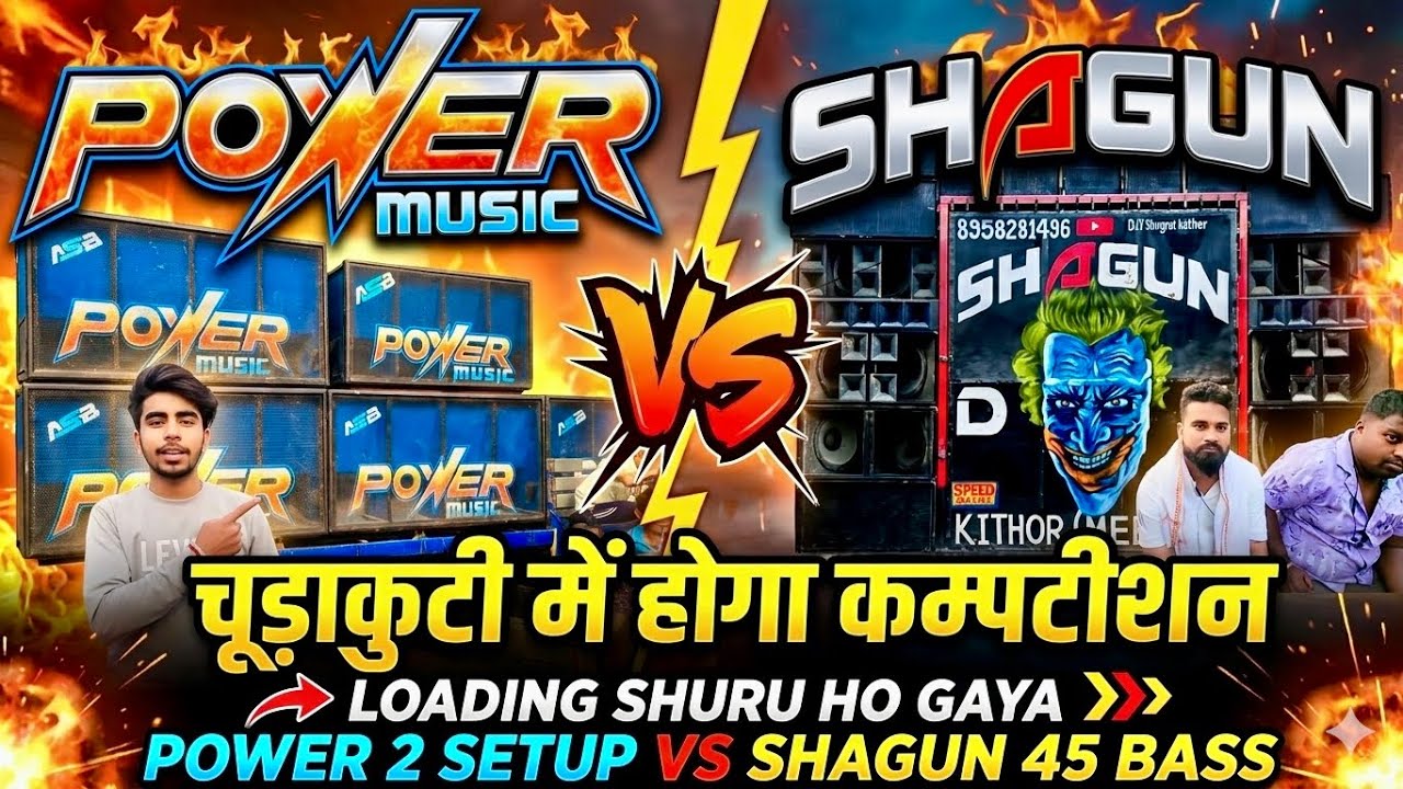 Power music vs shagun hoga !! Chudakuti mele me hoga competition loading shuru ho gayi hai 