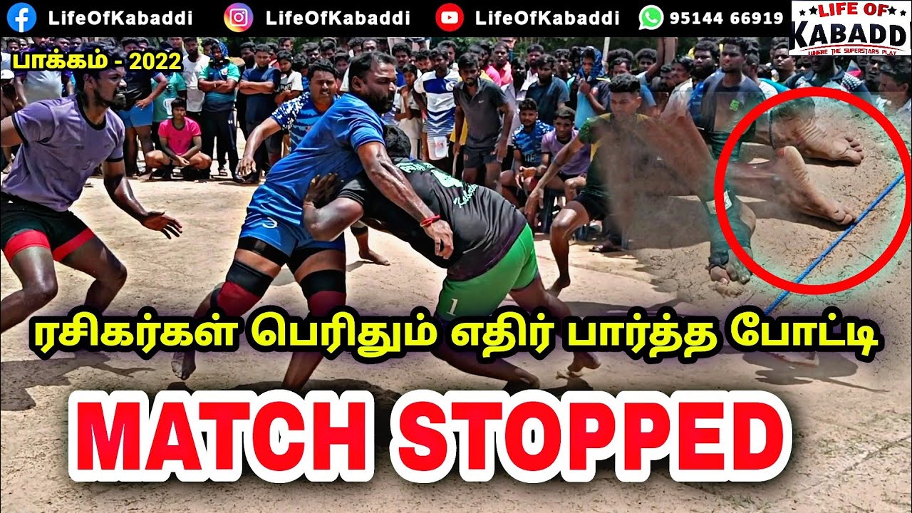 Palavedu VS TNB Thozhur | Pakkam Kabaddi Match 2022 | 26.06.2022 |  Life of Kabaddi #lifeofkabaddi