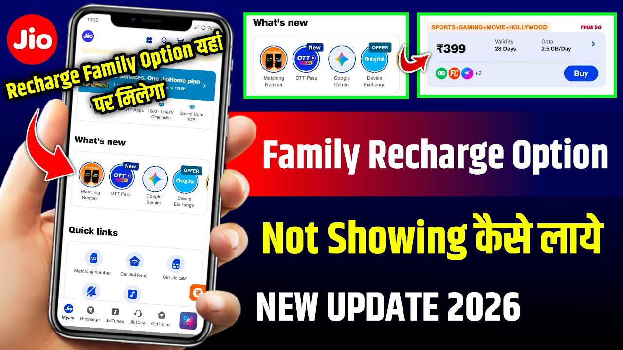 My Jio App family recharge option not showing 2026 | jio family plan option not showing | jio family