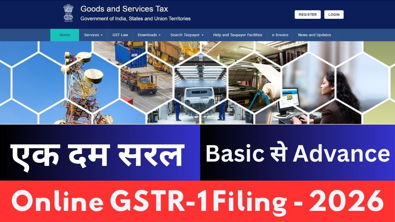 GSTR-1 Return Filing Very Easy | Step by Step Guide in Hindi | GST Return Filing 2026 | B2B & B2C |