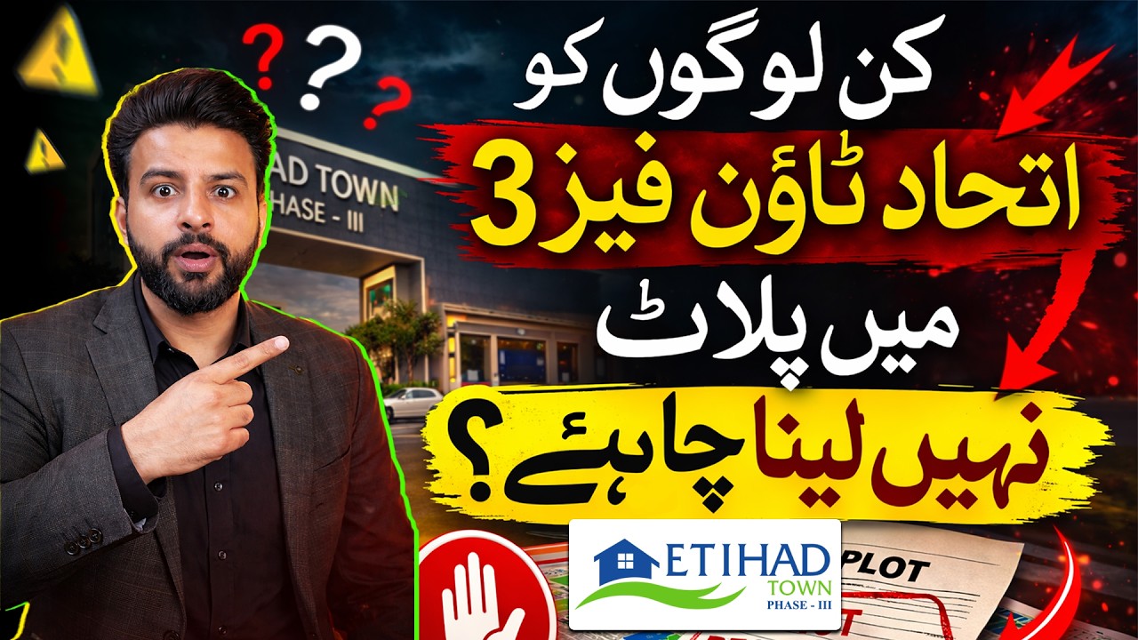 Etihad Town Phase 3 | Who Should Avoid Buying a Plot? Location | Development | Latest Update 2026
