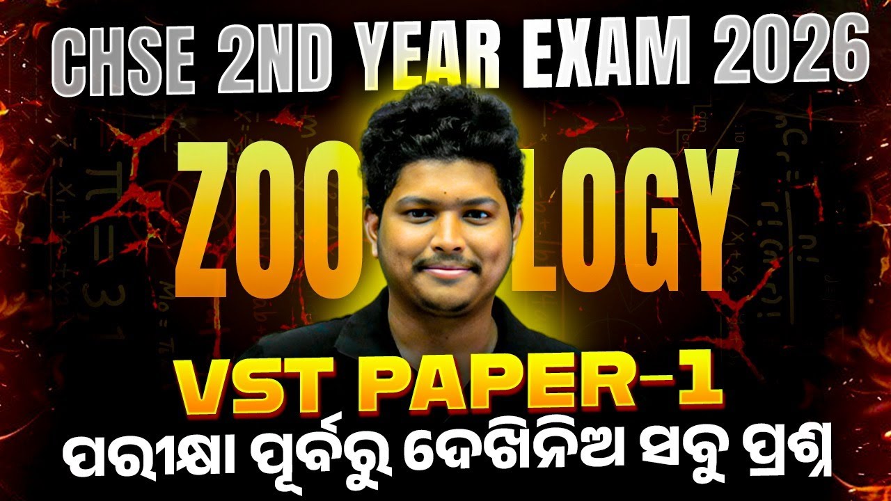+2 2nd Year Zoology VST Paper 1 💯 CHSE 2026 Question Paper | Odisha Board Class 12