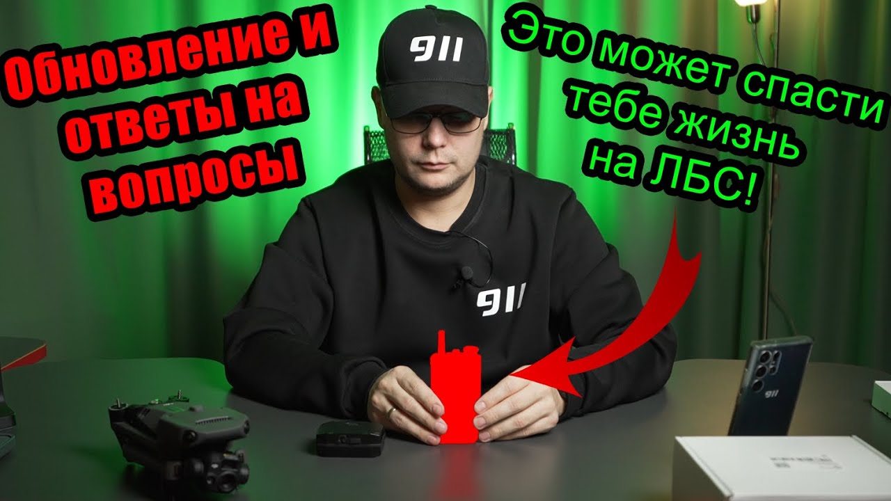 👉🏻Это может спасти тебе жизнь на ЛБС
