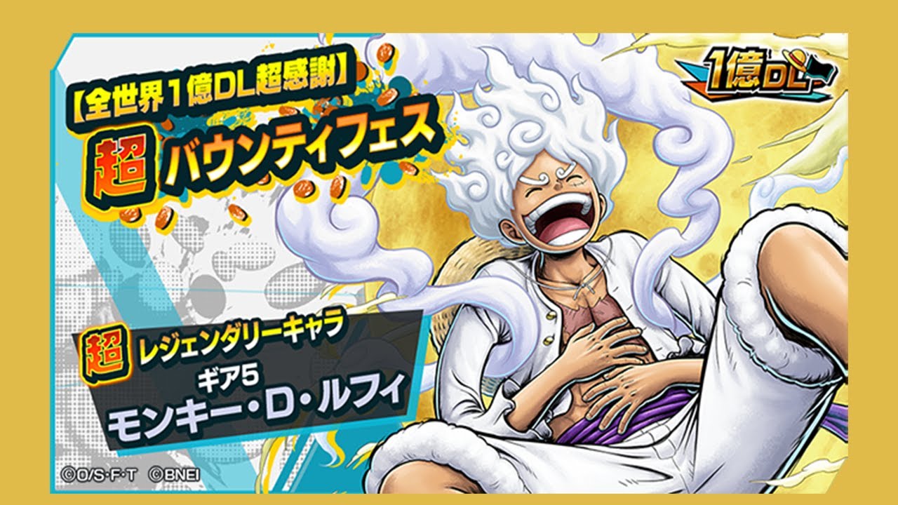 Обновление в игре!! GEAR5 ЗДЕСЬ!! | 100 Million Downloads | One Piece: Bounty Rush