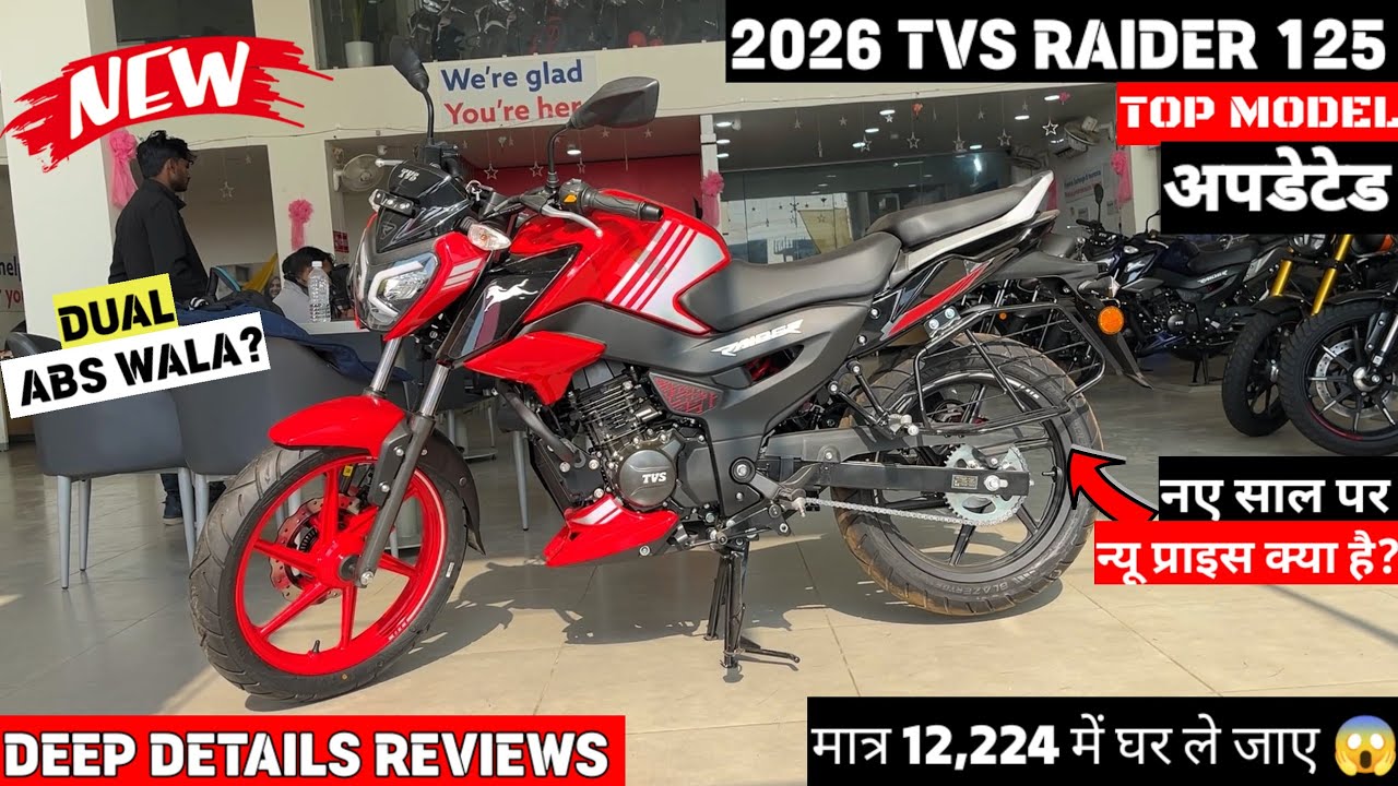 New 2026 Tvs Raider 125 Dual ABS?Top Model  New Color New Price ?- 🔥नई ऑन रोड किमत के साथ ?