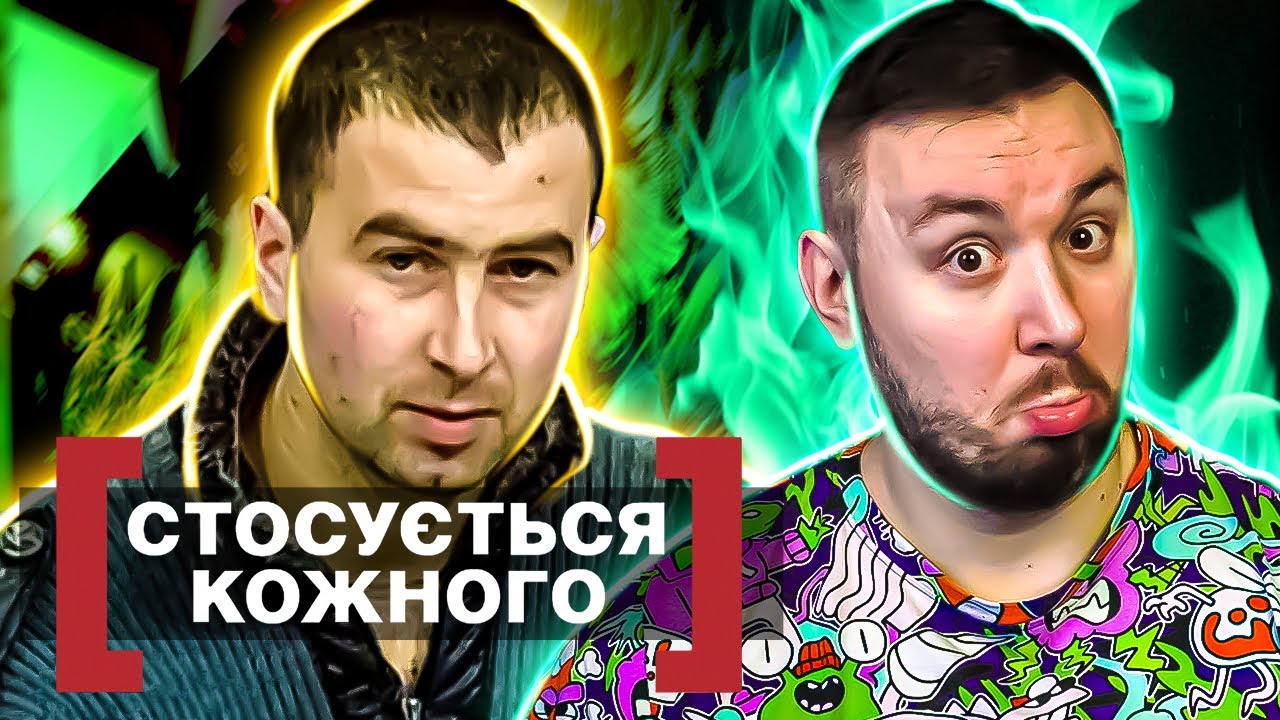 Касается каждого ► Под каблуком