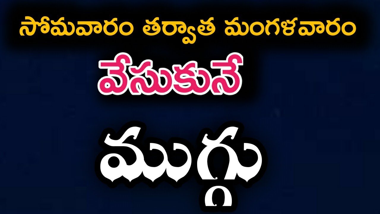 easy rangoli designs|| simply muggu|| kolam|| daily muggu.