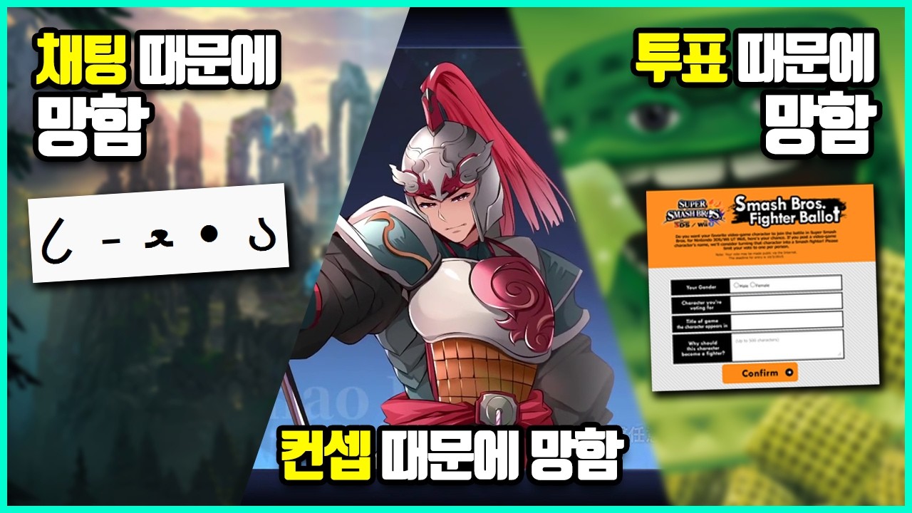 이걸로 게임이 망해? 사소한 것 하나로 게임이 초토화 된 대참사 사건들 몰아보기