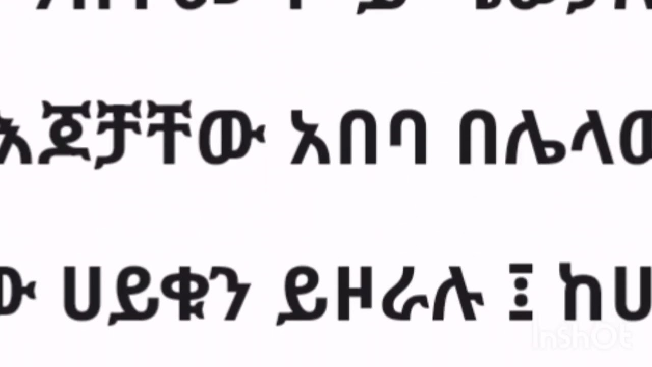 አይናማው አይነስውር 😎 ቤተሰብ በቅንነት ላይክሸር ሰብስክራይቭ ያድርጉ አሳብ አስተያየትዎት በኮመት ያሥቀምጡ
