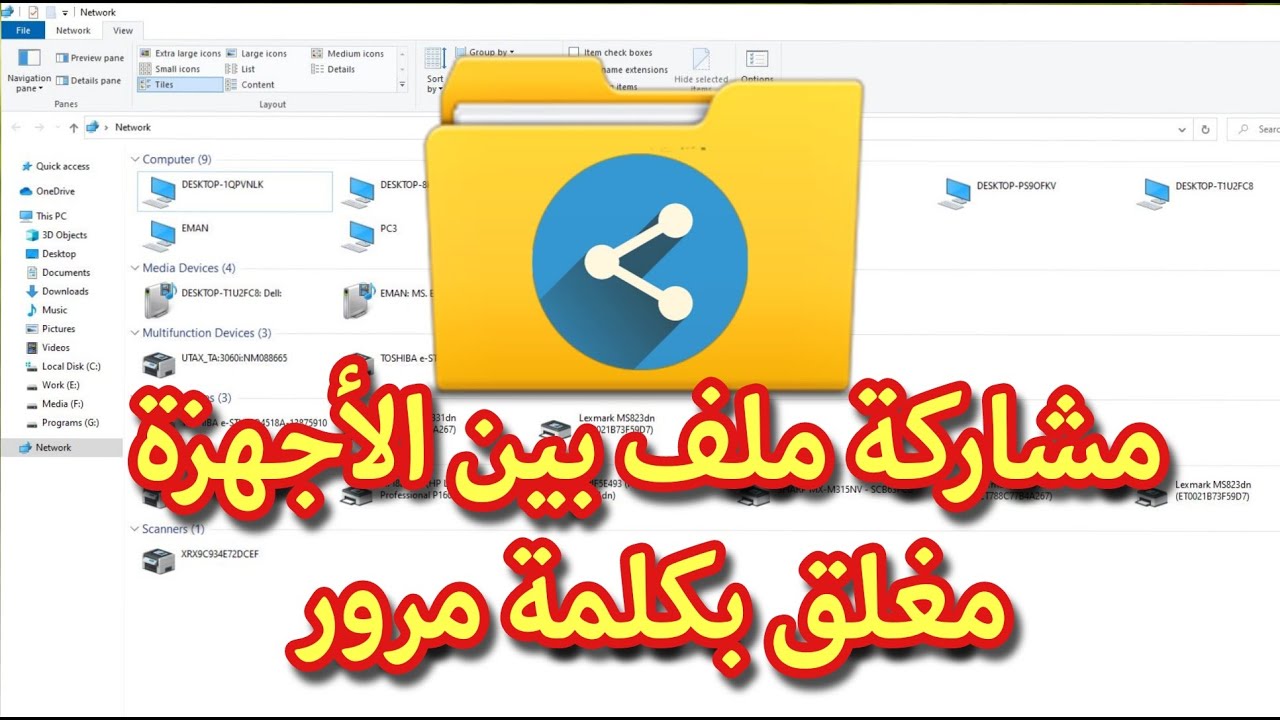 Folder Share позволяет передавать файлы между устройствами.