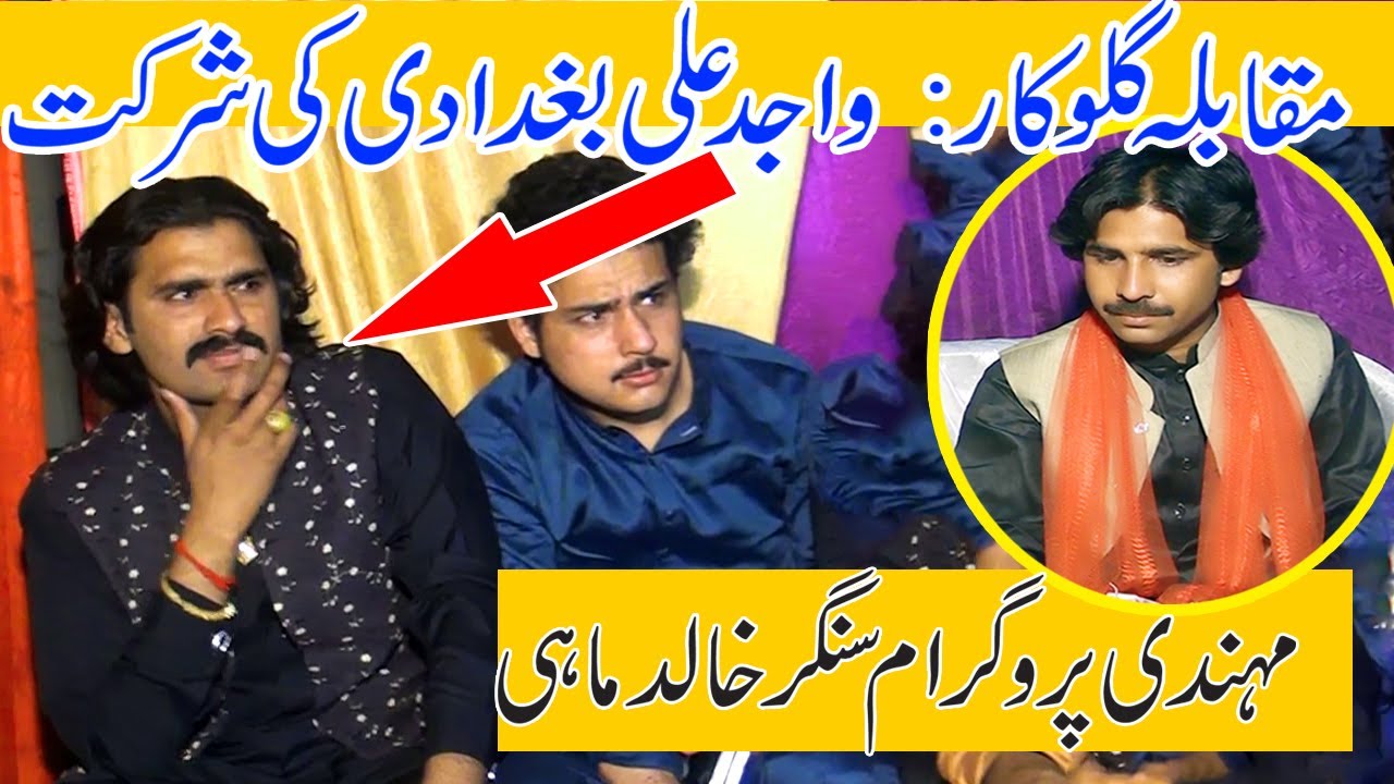 MULAKAT | WAJID ALI BAGHDADI (OFFICIAL SONG 2023) NEW LATEST SARAIKI SONG | BAGHDADI PRODUCTION