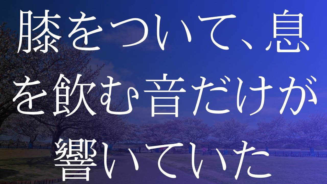 42歳けいた 夫婦交換パーティーで秘密のゲーム   昼間から高級ホテルで   【大人の人生劇⧸睡眠⧸朗読】