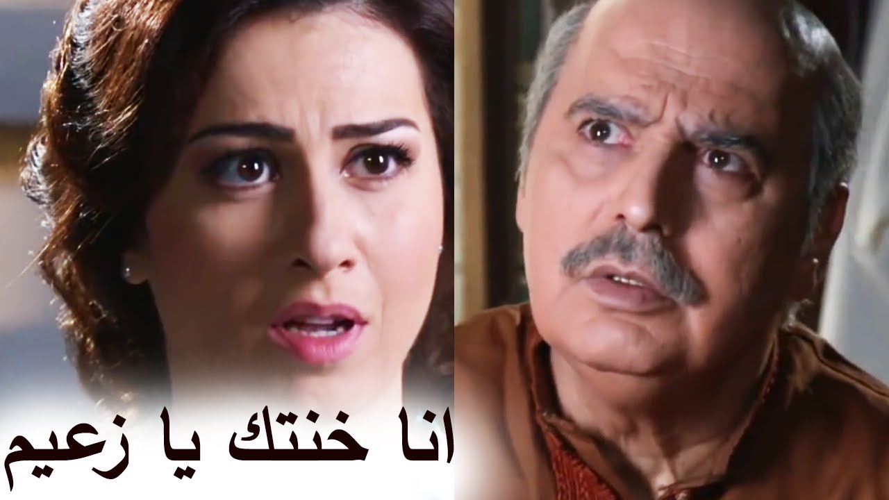 باب الحارة. ـ ابو عصام انا عواينية ـ ناديا تعترف لابو عصام عن خيانتها