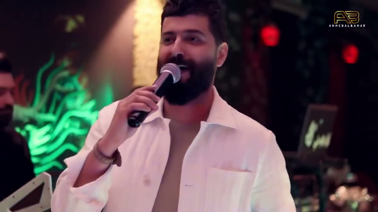 احمد البحار - حفلة بغداد / امانة الله ، غاليتي | 2024