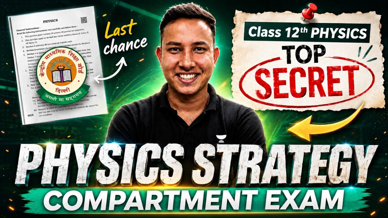 Class 12 Physics Compartment Strategy 2026 | Score 80 Marks Easily | Alok Sir