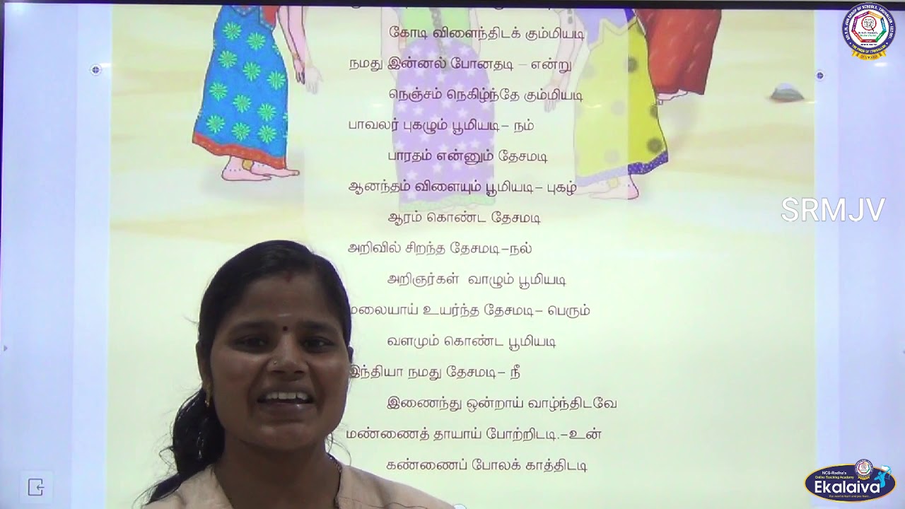 Matriculation - வகுப்பு  -நான்கு - ஆனந்தம் விளையும் பூமியடி