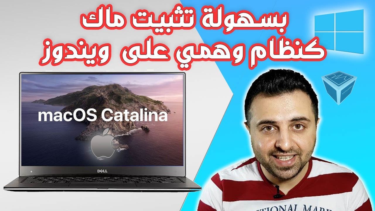 اسهل واسرع طريقة لتجربة ماك 🖥️ كنظام وهمي على ويندوز🤩 وكيفية حذفه 🔥 (MacOs-VirtualBox)