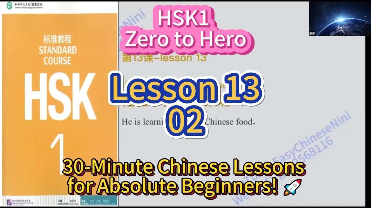 HSK1 Zero to Hero Lesson13-2: 30-Minute Chinese Lessons for Absolute Beginners!