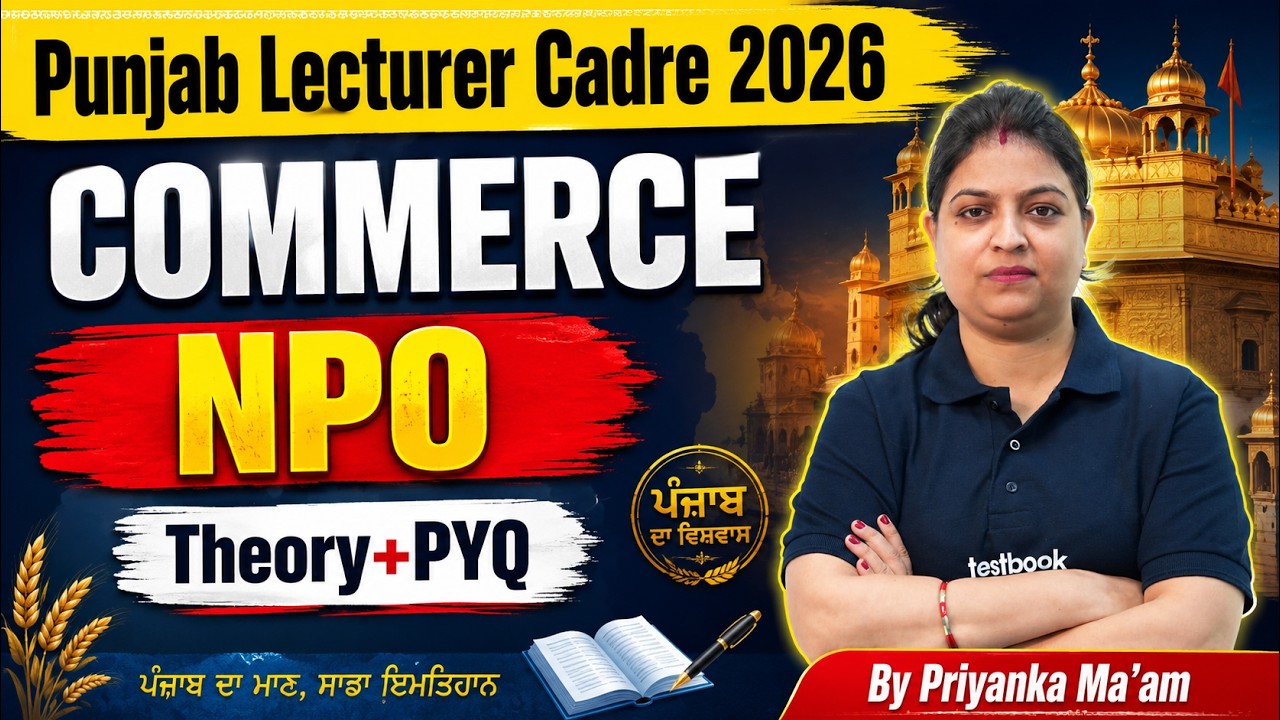Punjab Lecturer Cadre Commerce | Punjab Lecturer Cadre Commerce NPO Theory & PYQ By Priyanka