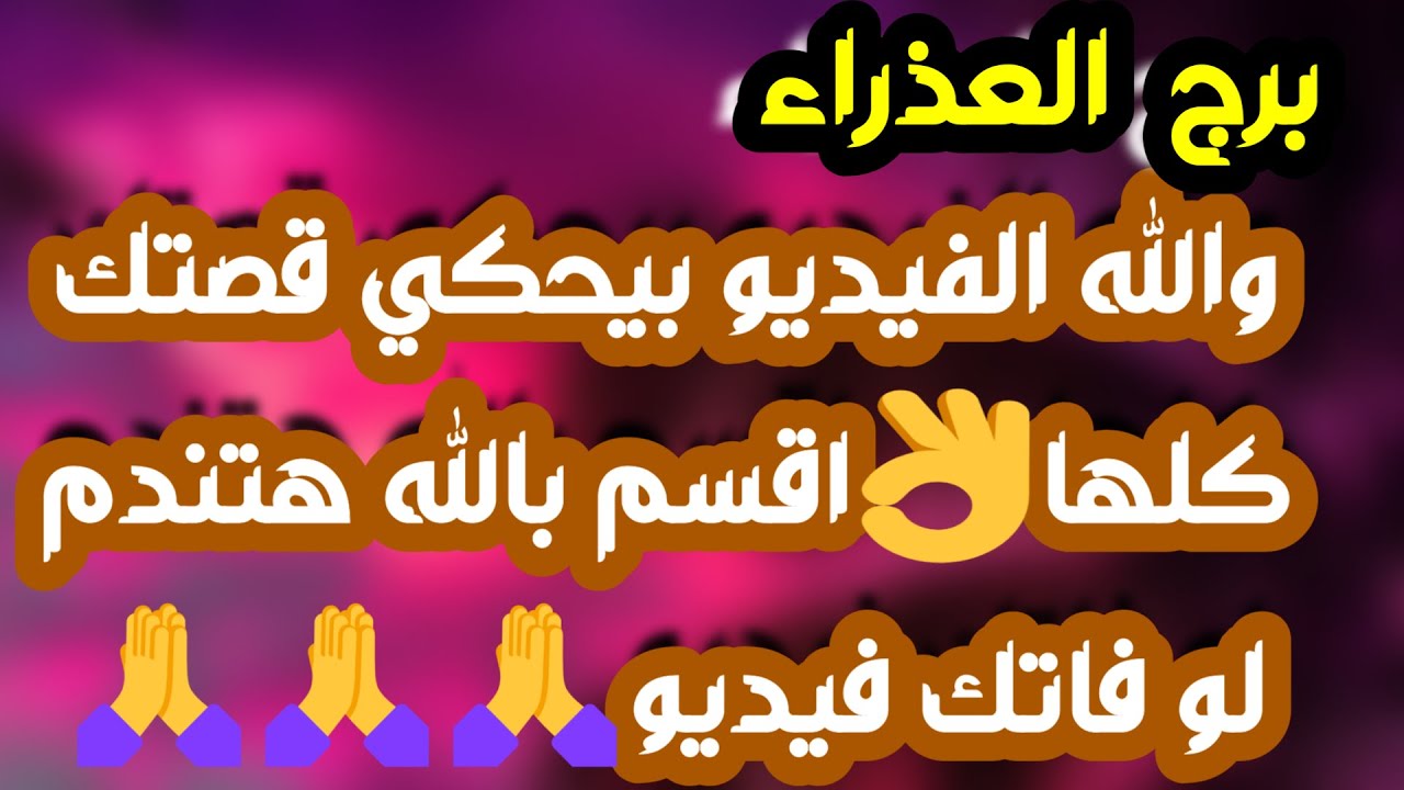 برج العذراء ♍️ كشف مؤامرة 👌🏻علاقة معقدة وصراع 💔 نصر وحدث مهم 😉حبيب يفضح مشاعره وخطوة جريئة