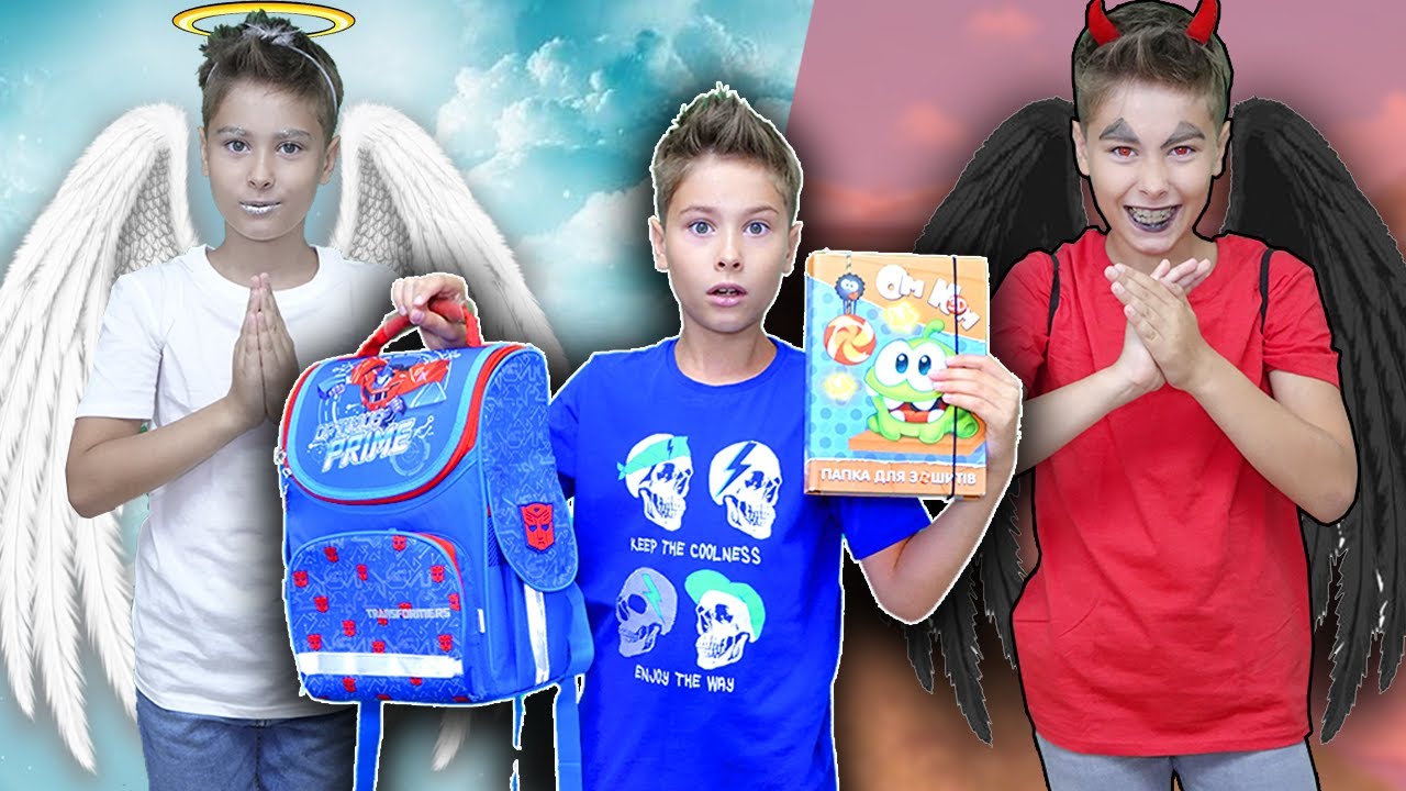 АНГЕЛ и ДЕМОН Собирают Серёжу снова в школу ! back to school Fast Sergey