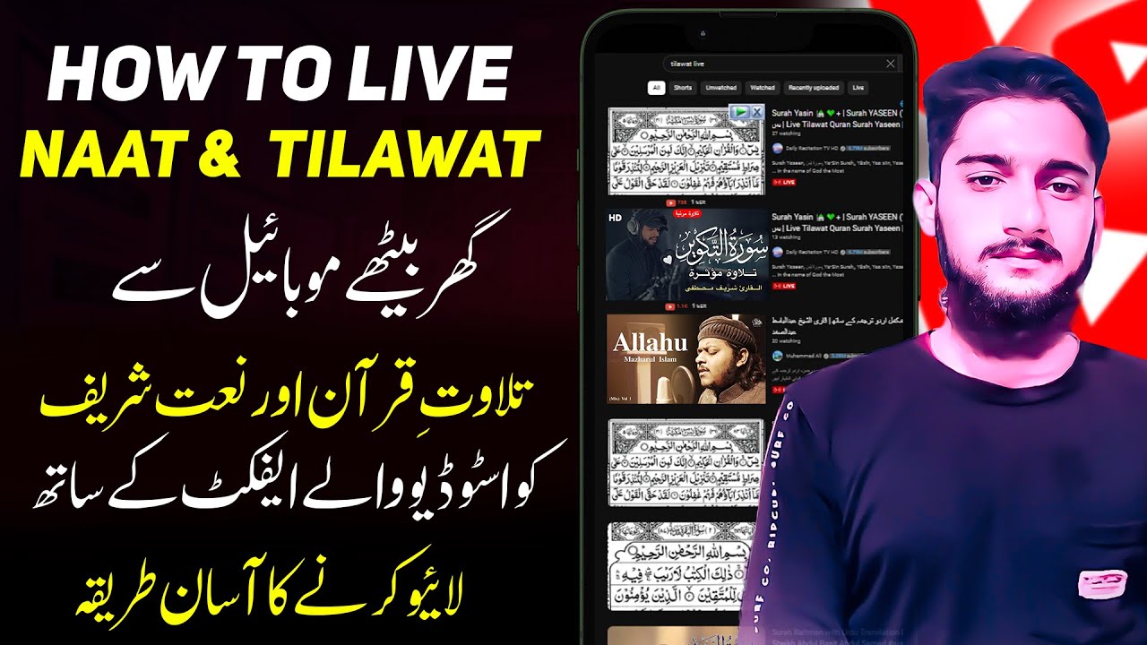 How to Live Tilawat and Naat With Studio Effects Using Mobile | How to Live Quran from Mobile