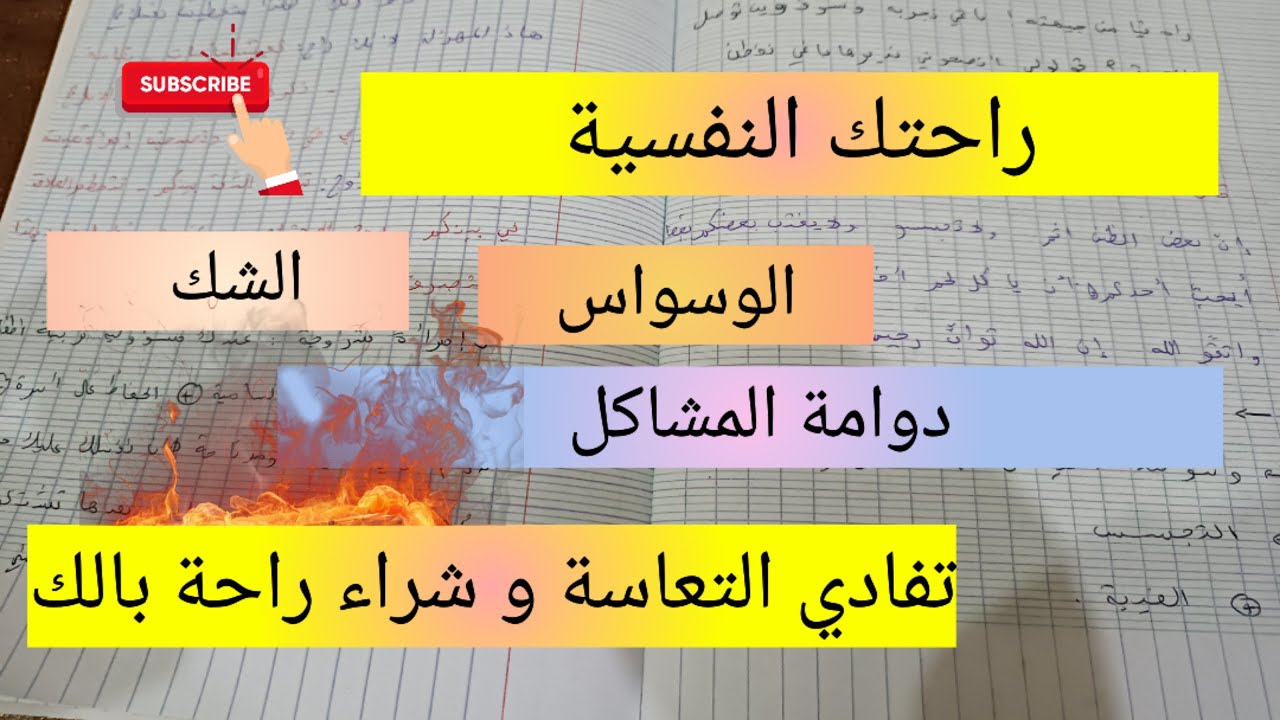 كيف تربحين سعادتك و راحة بالك 👌