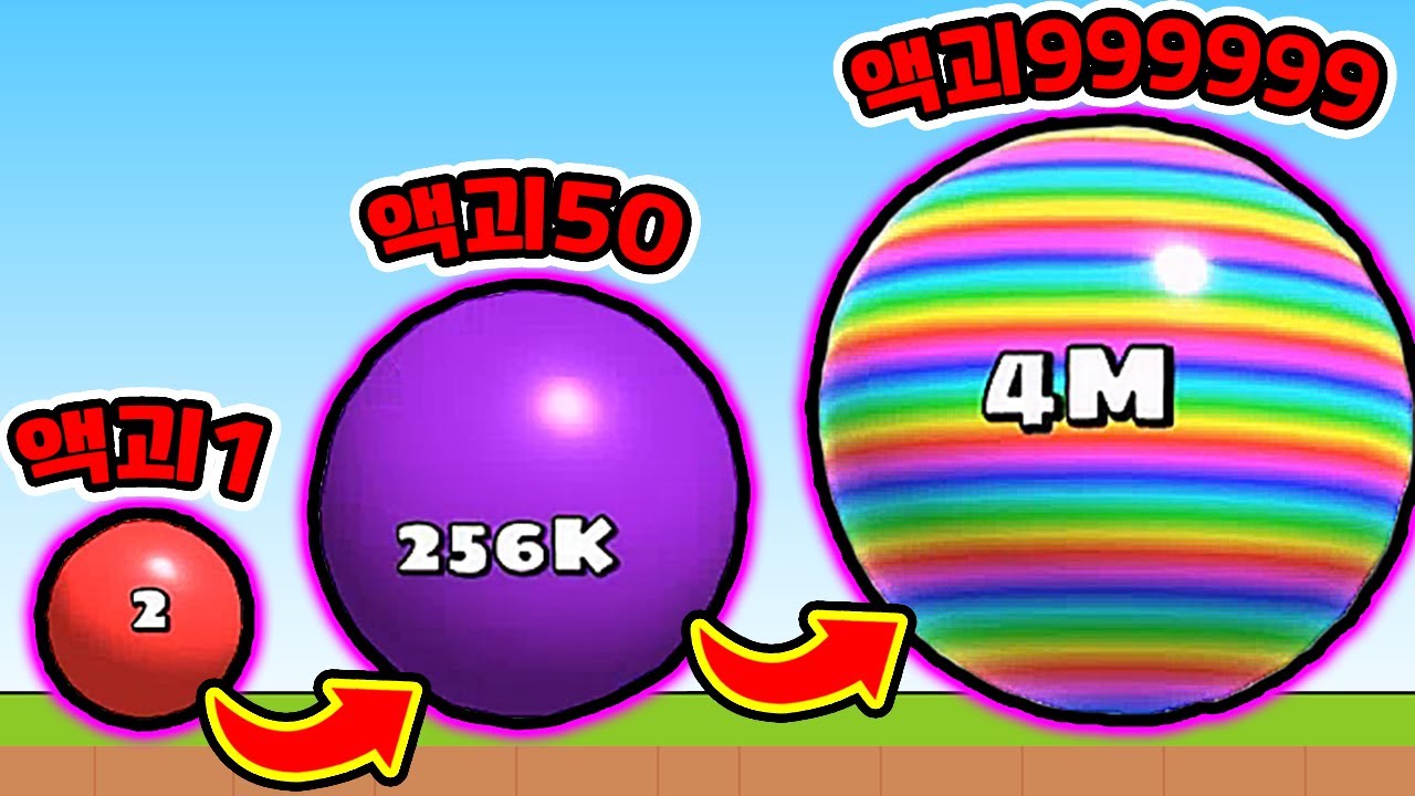 합칠수록 커지는 액괴?! / 무한광고 가장 크게 만들었더니?? [Blob Merge 3D]