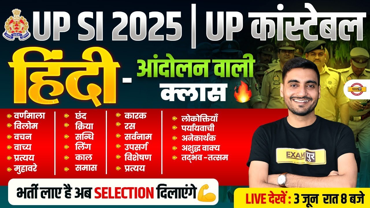 UP SI HINDI MARATHON CLASS 2025 |UP POLICE HINDI MARATHON CLASS |UPP HINDI MARATHON CLASS -VIVEK SIR
