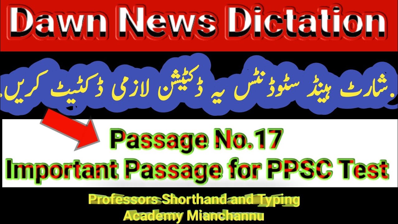Passage No.17|Dawn News Dictation|70wpm speed for PPSC|Most Importand Dictation|Sshorthand||