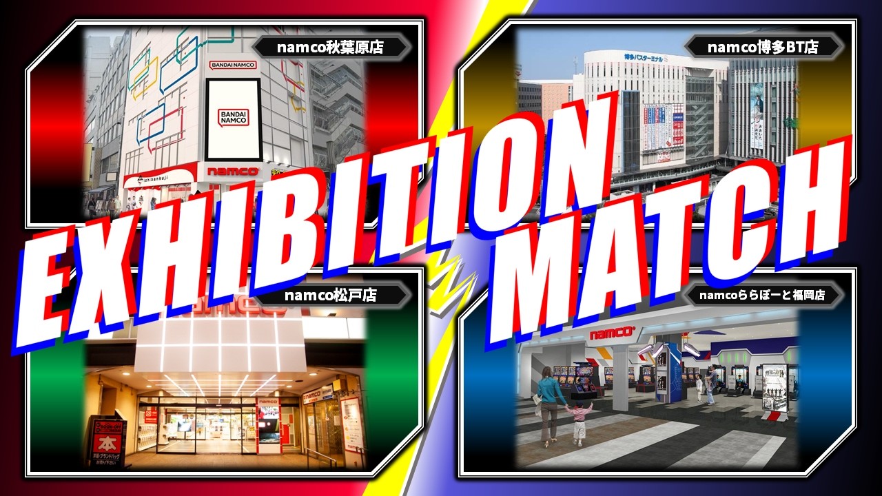 【イニブ】第二回 namcoスタッフ対戦会