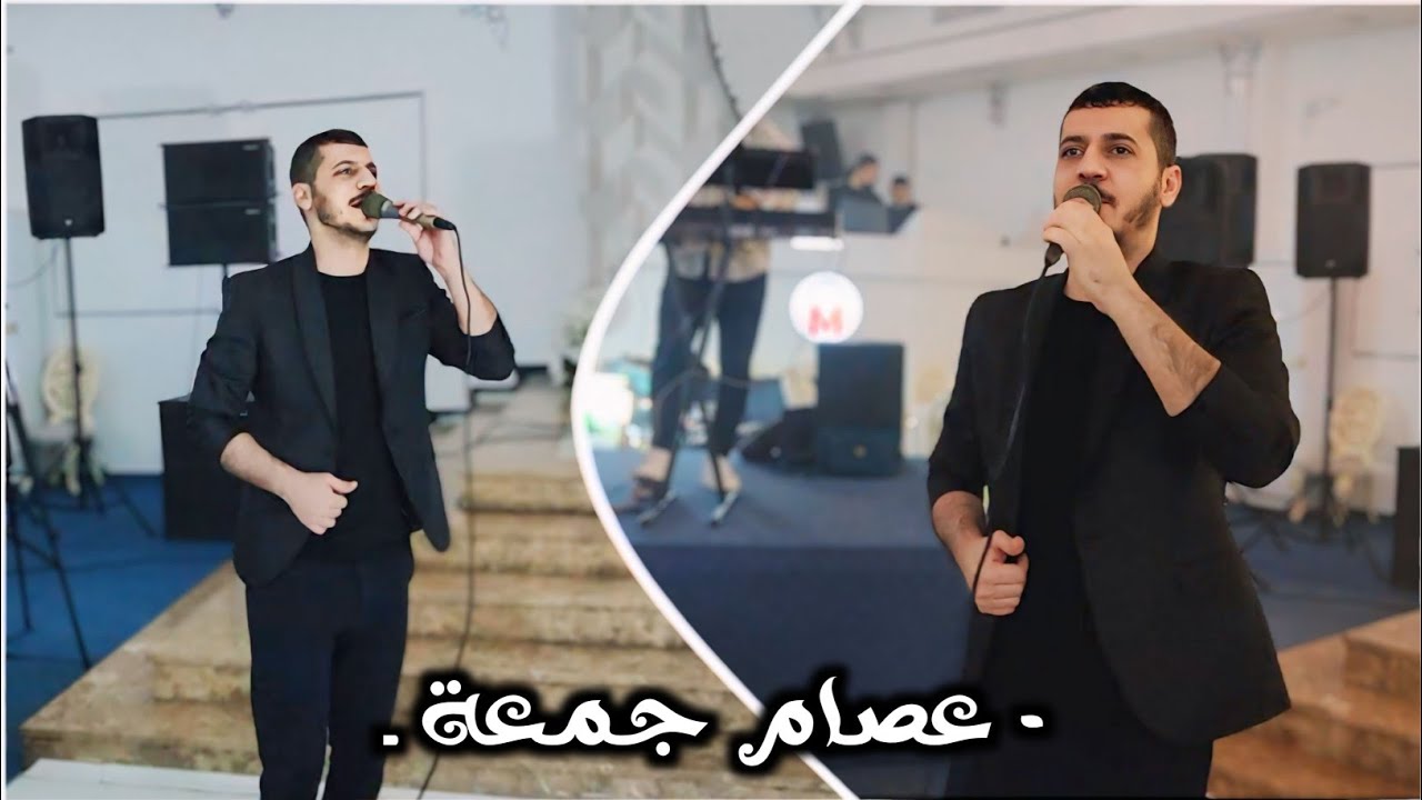 اغاني تركمانية للاعراس الفنان عصام جمعة و العازف مراد شأن | زفاف احمد