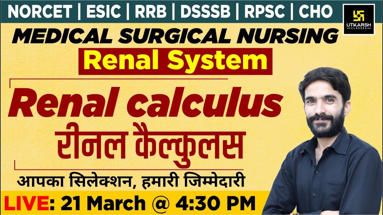 Renal System - Renal calculus | For NORCET | ESIC | RRB | DSSSB | RPSC | CHO Exams | Raju Sir