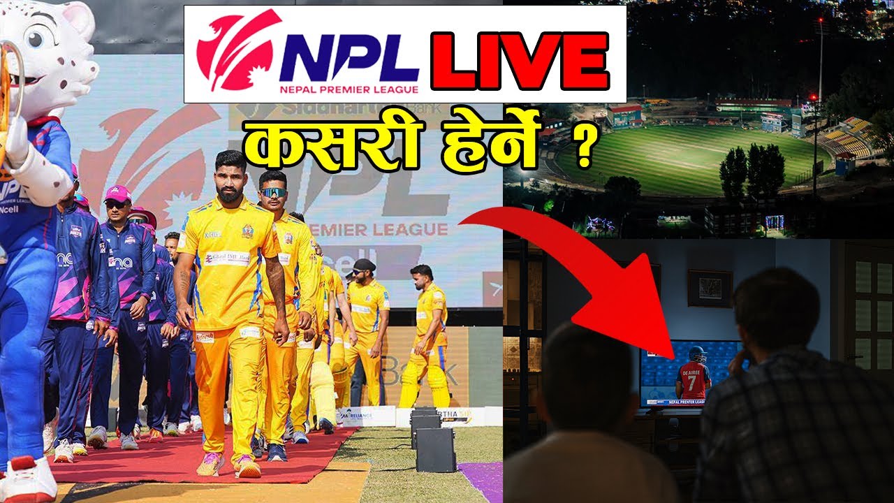How to Watch NPL LIVE ? | Nepal Premier League NPL Live Streaming Explained | NPL LIVE,Ticket Price