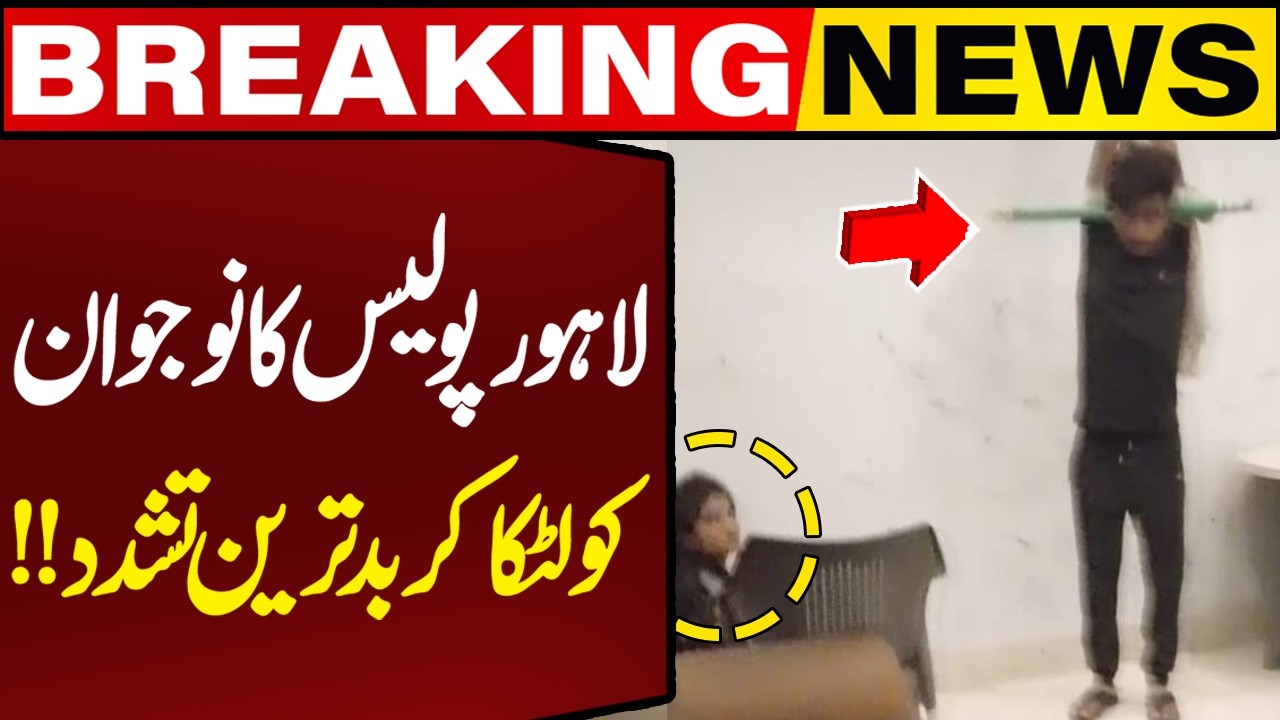 Lahore Police Torture 22 Year Old By Hanging Him | Breaking News | Capital TV