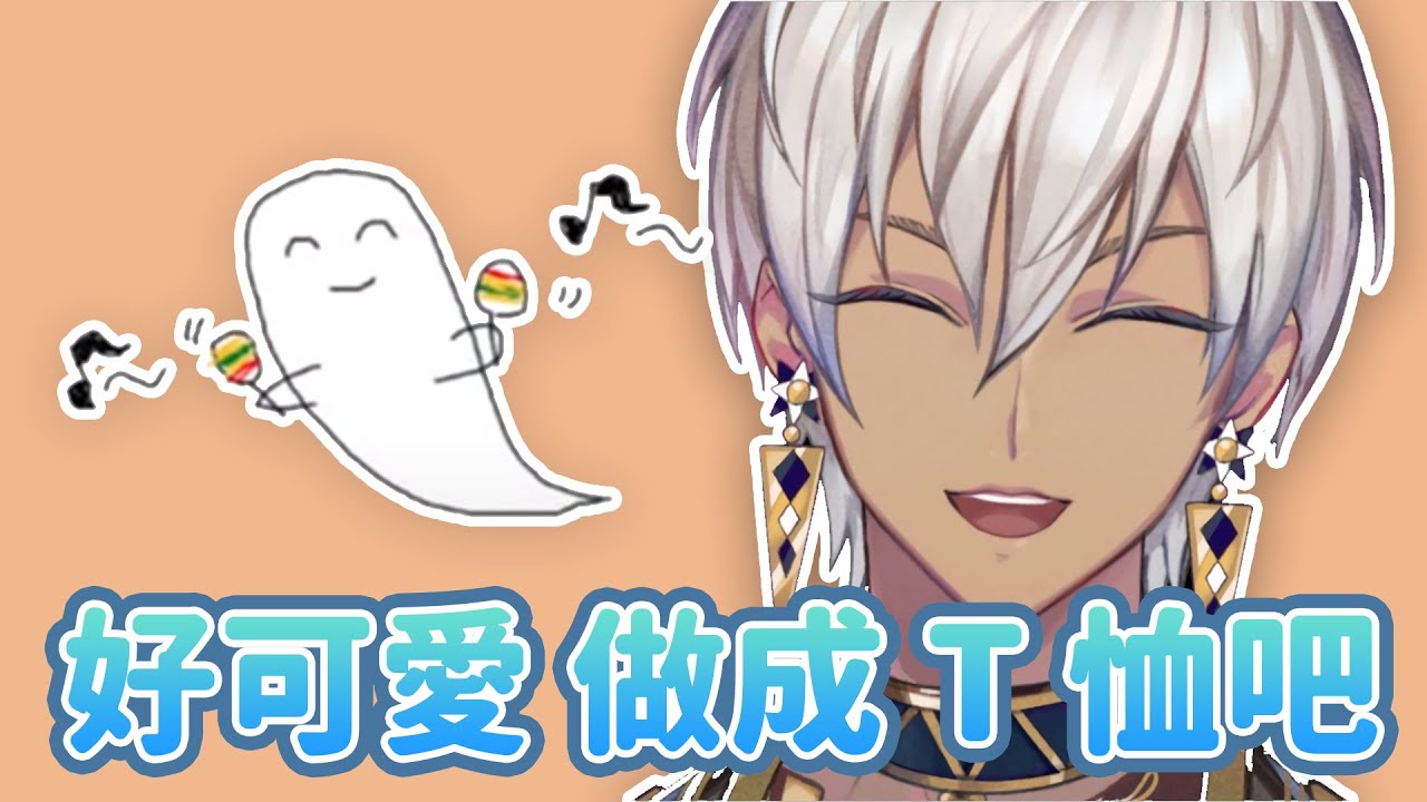 【イブラヒム】從褐色白髮JK到IB的女裝覺醒【彩虹社中文】
