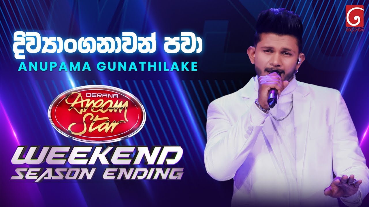 Divyanganawan Pawa (දිව්‍යාංගනාවන් පවා) Anupama | Derana Dream Star Season Ending Weekend
