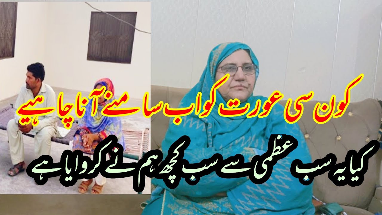 kiya ye sub krny Valy hum hai